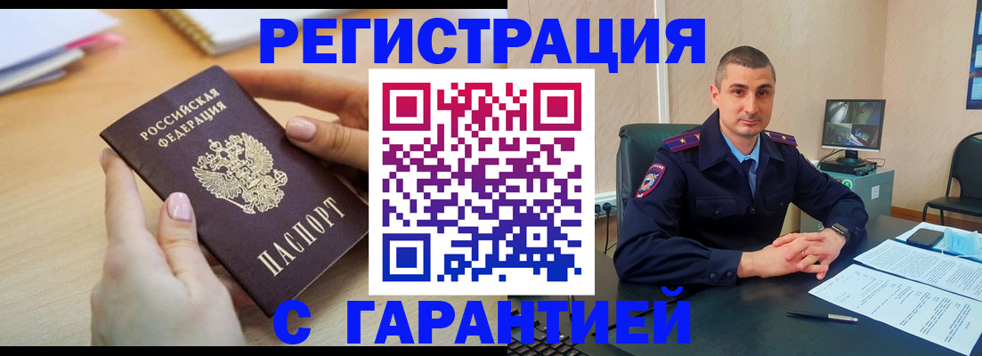 временная регистрация поиск в Тимашёвске