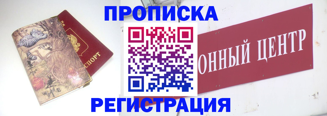 временная регистрация гарантия в Тимашёвске