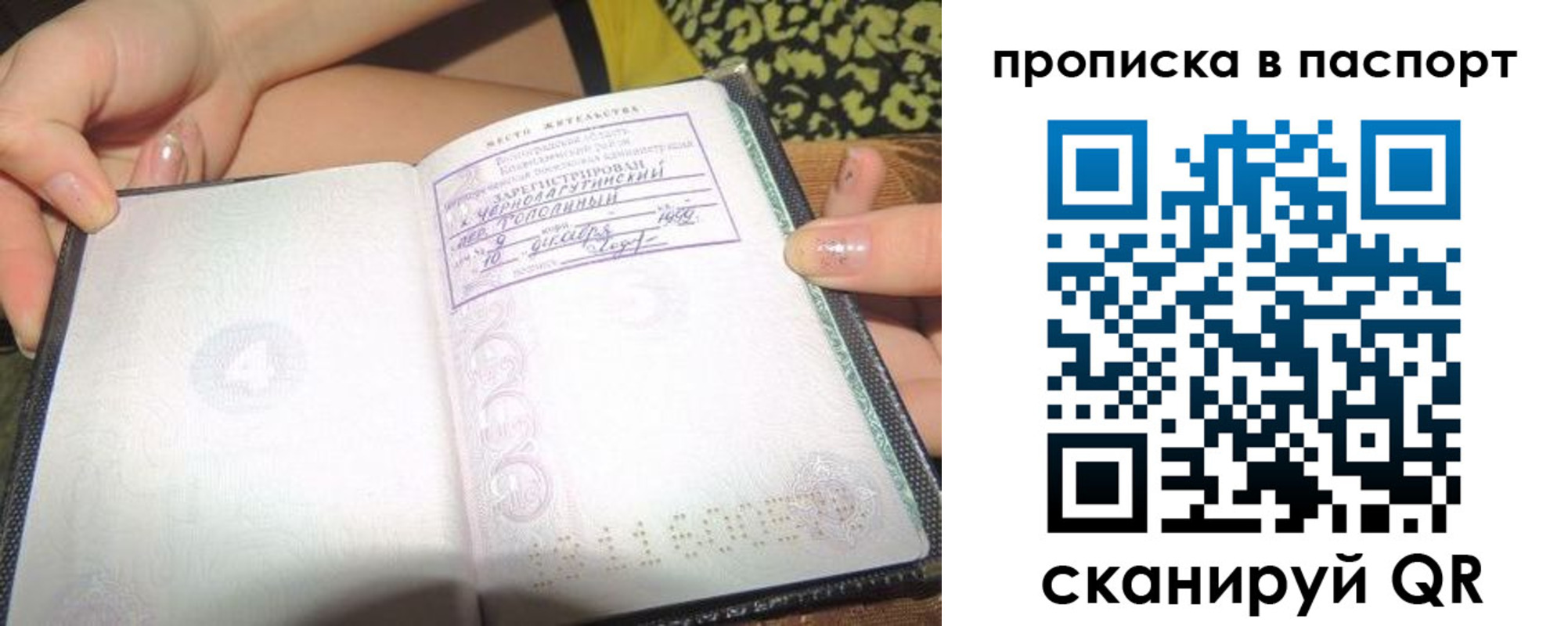 прописка регистрация в Тимашёвске
