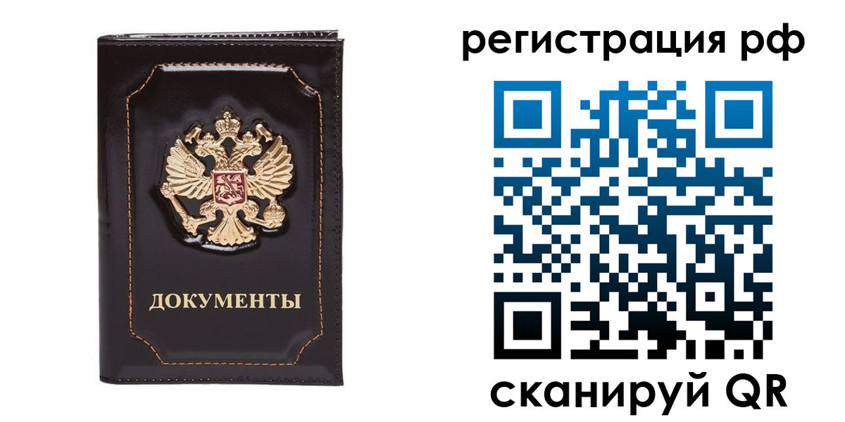 временная регистрация в Тимашёвске