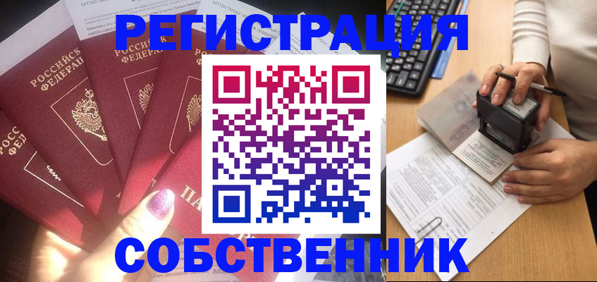 временная регистрация в Тимашёвске