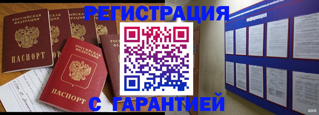 прописка для кредита в Тимашёвске